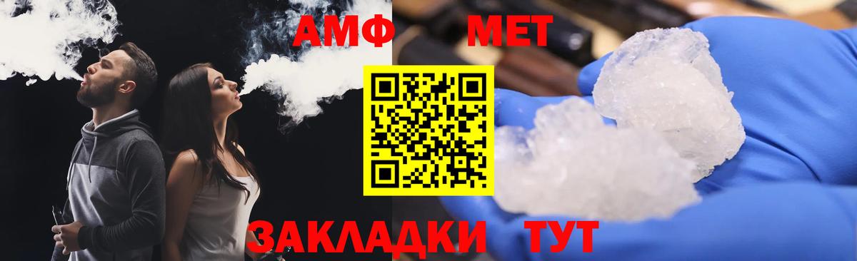 Amphetamine  Вход с VPN  Шумерля  АМФ 97% 