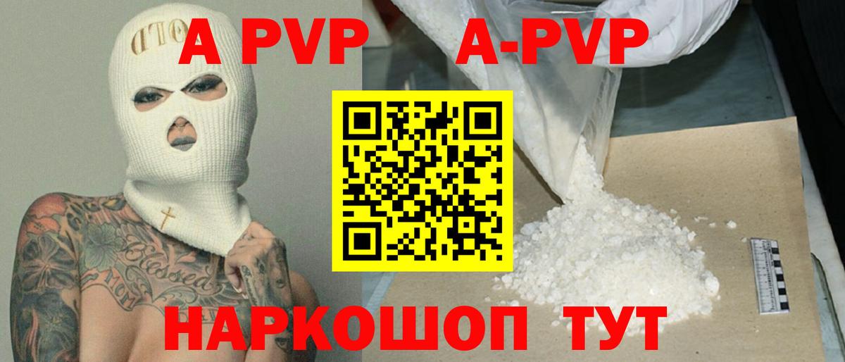 Alpha-PVP мука Шумерля