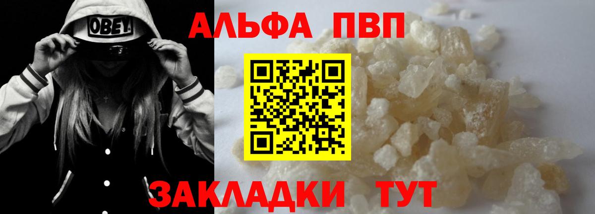 Alpha PVP крисы CK  Alfa_PVP СК  APVP кристаллы  Шумерля 