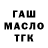 ГАШИШ гарик Said Mamura