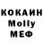 МЕТАДОН кристалл Brian Demmers