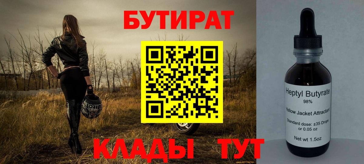 БУТИРАТ оксана  Вход с VPN  Шумерля 