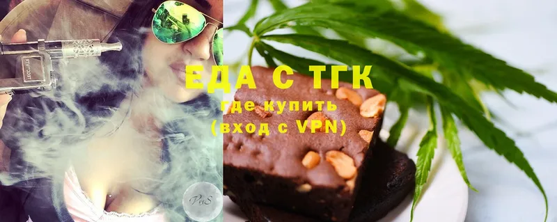 Еда ТГК марихуана  блэк спрут ссылки  Шумерля 