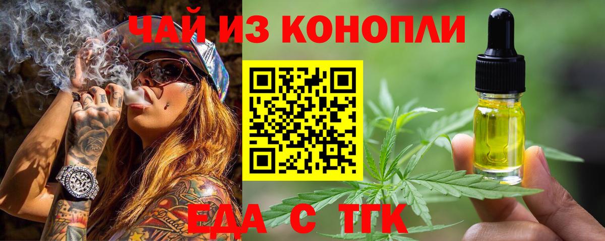 Печенье с ТГК конопля  Шумерля 