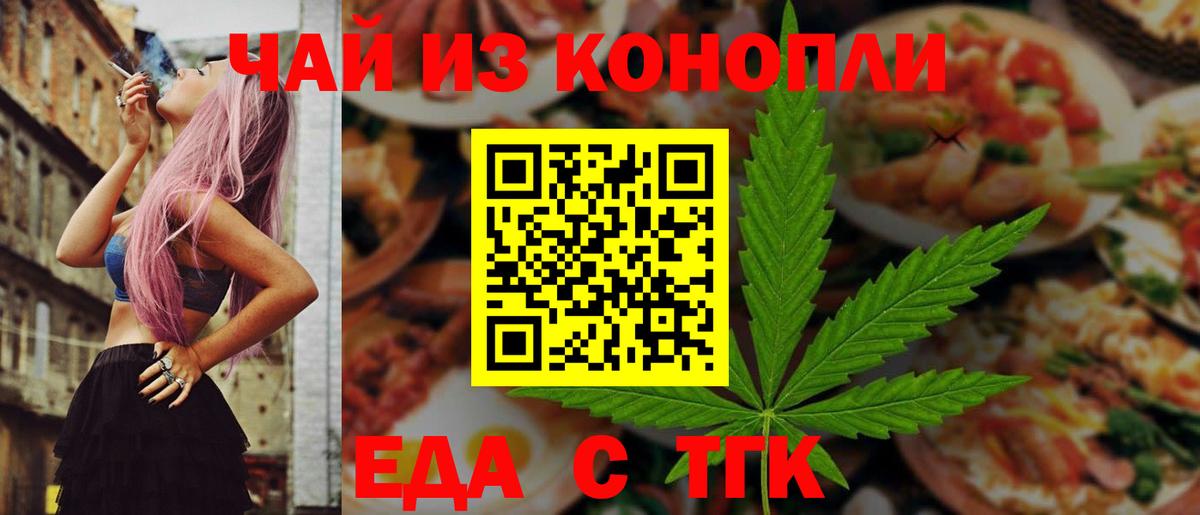 Шумерля  Cannafood конопля  Вход с VPN 