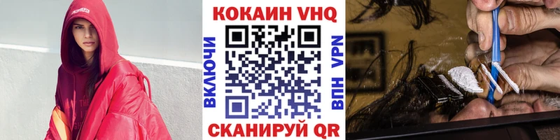 закладка  Шумерля  Cocaine FishScale 