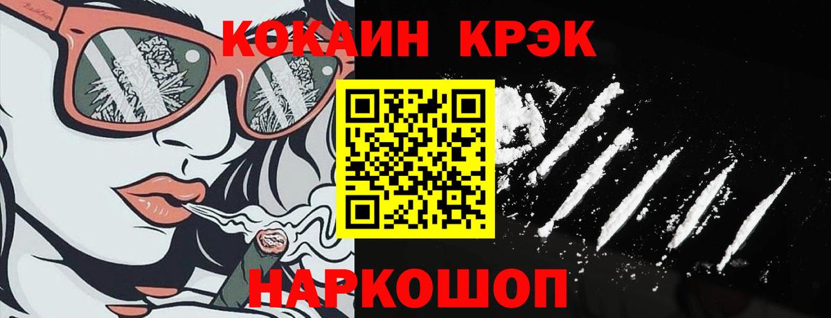 Шумерля  COCAIN Боливия  Вход с VPN  КОКАИН 98% 