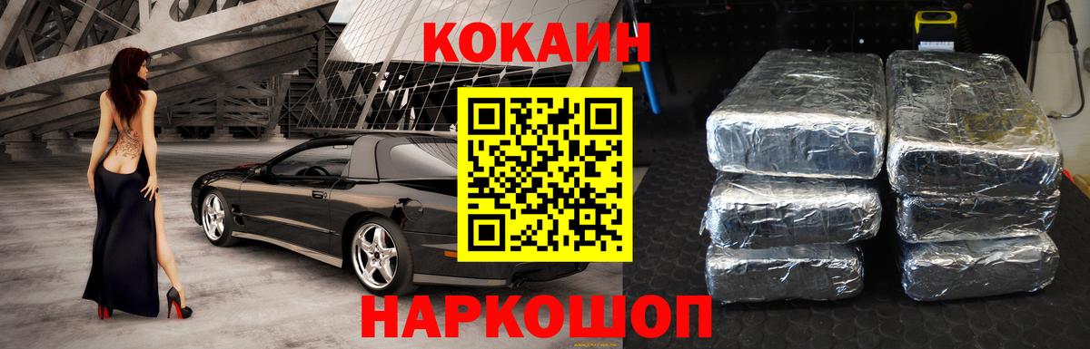 наркота  Шумерля  КОКАИН 97%  КОКАИН Колумбийский 