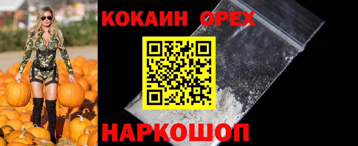 COCAIN 99% Шумерля