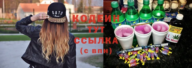 Кодеин Purple Drank  omg вход  Шумерля 