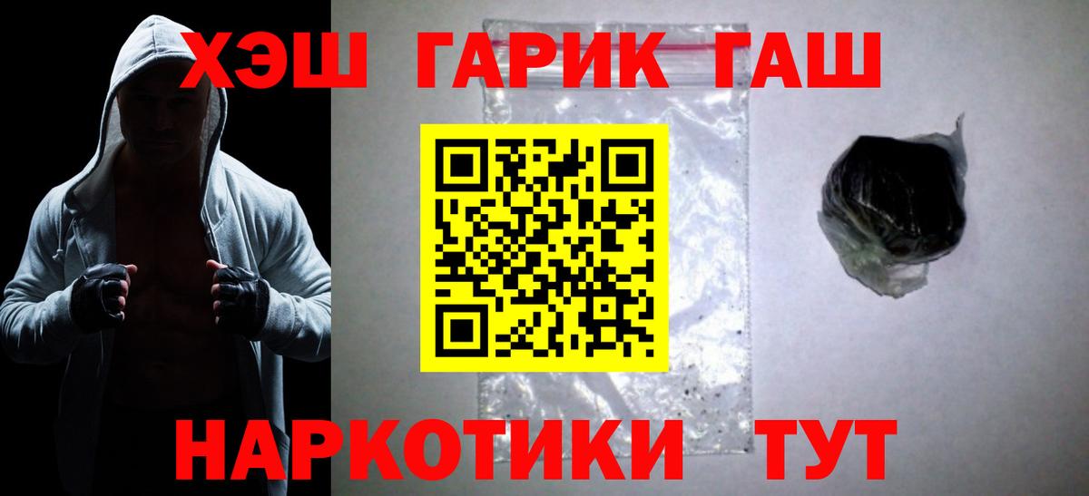 Шумерля  ГАШИШ 40% ТГК  ГАШ хэш  Вход с VPN 