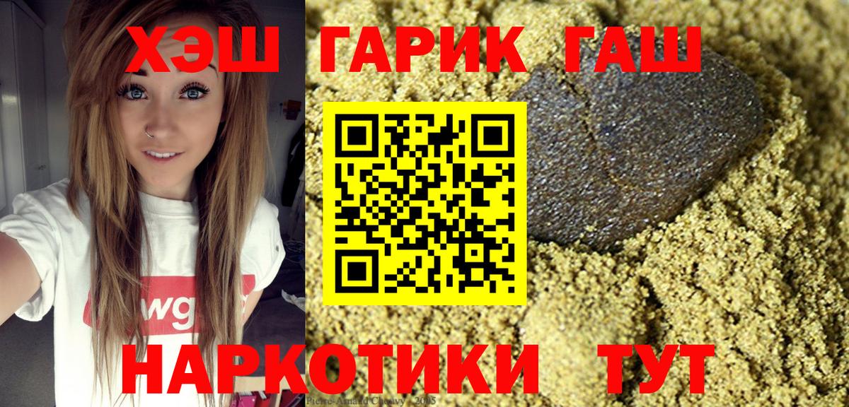 ГАШ ice o lator Шумерля