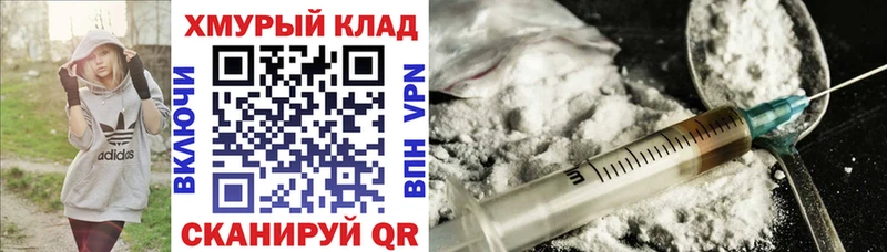 ГЕРОИН белый Шумерля