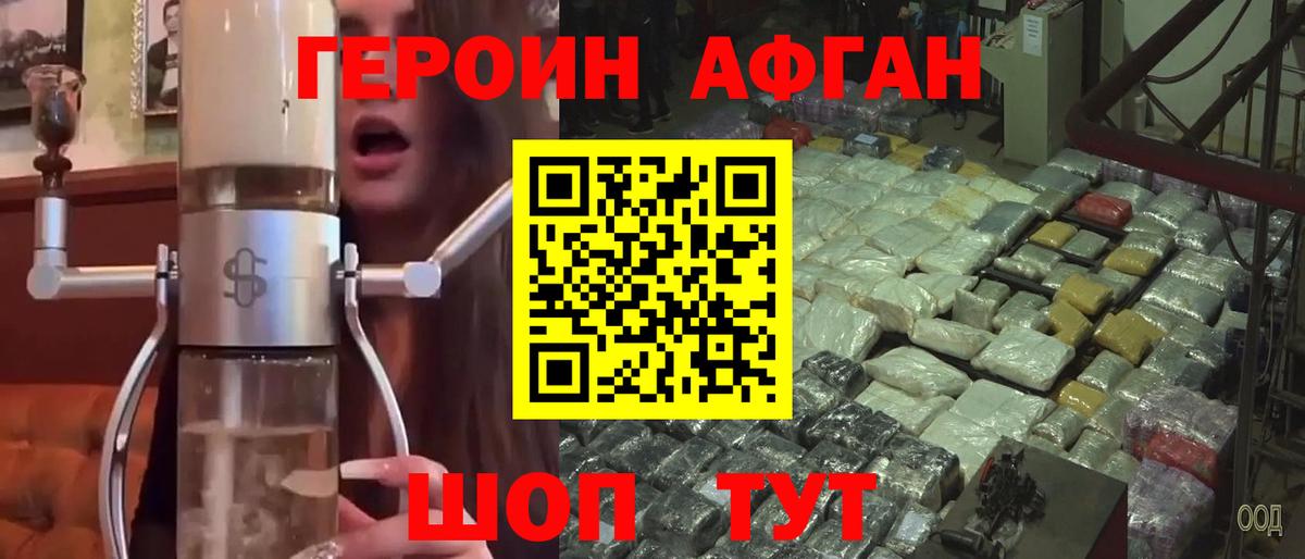 Шумерля  Героин VHQ  Вход с VPN 