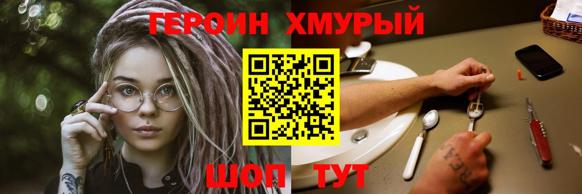 ГЕРОИН афганец Шумерля