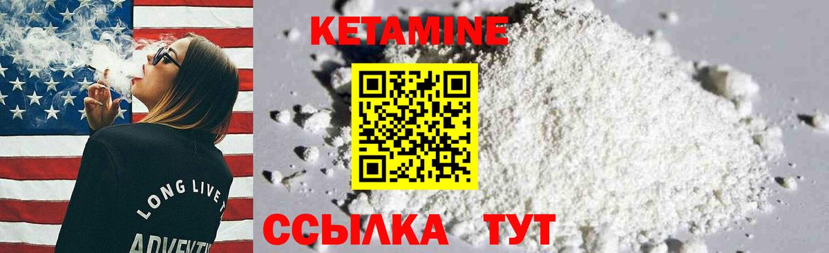 КЕТАМИН ketamine  Вход с VPN  кракен зеркало  Шумерля 