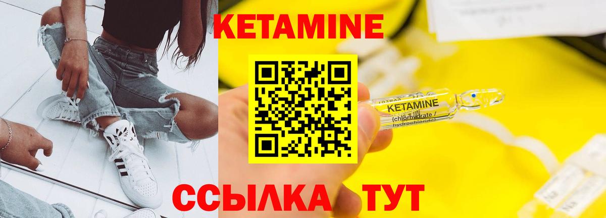 Кетамин ketamine  КЕТАМИН ketamine  Шумерля 