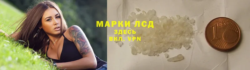 Лсд 25 экстази кислота Шумерля