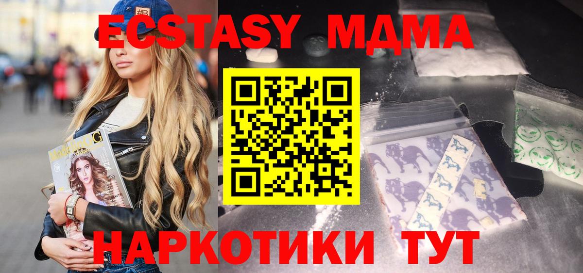 МДМА Molly  Вход с VPN  МДМА VHQ  Шумерля 