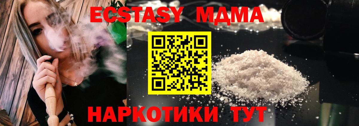 MDMA молли Шумерля