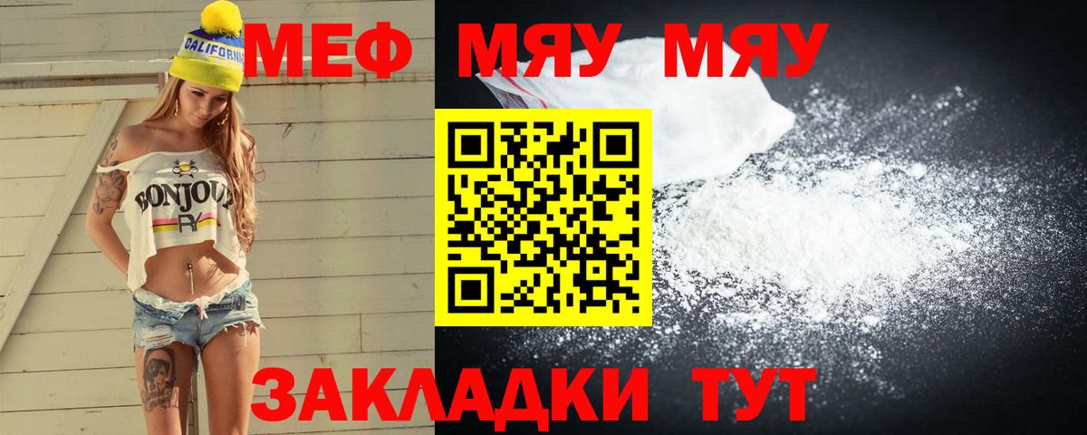 Меф кристаллы Шумерля