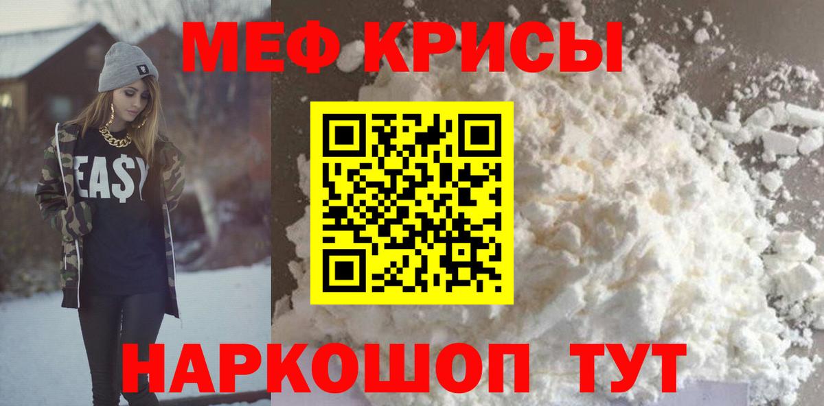 МЯУ-МЯУ  дарнет шоп  Мефедрон мука  Шумерля  МЕФ 