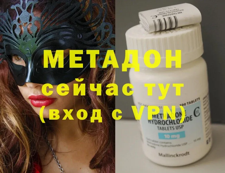 МЕТАДОН VHQ  MEGA ССЫЛКА  darknet Telegram  Шумерля 