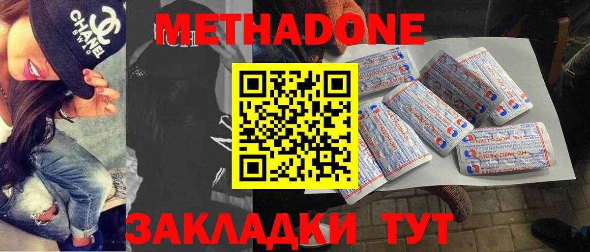 Метадон мёд  Вход с VPN  Шумерля  Метадон VHQ 