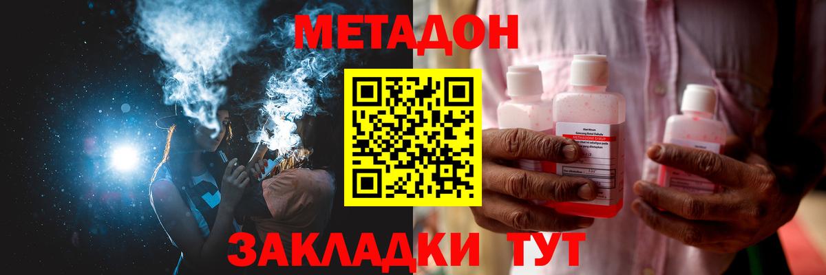 МЕТАДОН VHQ Шумерля