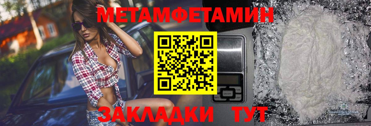МЕТАМФЕТАМИН Methamphetamine Шумерля