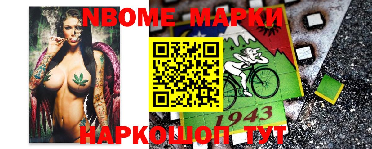 Наркотические марки 1500мкг  Вход с VPN  Шумерля 