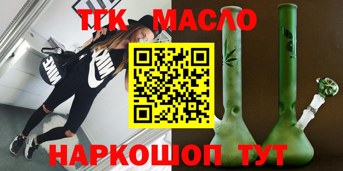 ТГК гашишное масло  Дистиллят ТГК Wax  Шумерля 