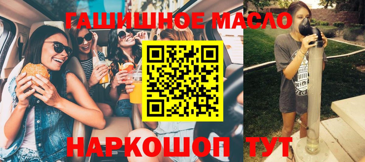 Дистиллят ТГК THC oil Шумерля